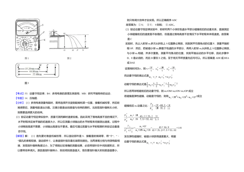 2011年北京市高考物理试卷（解析版）_全国卷+地方卷_4.物理_1.物理高考真题试卷_2008-2020年_地方卷_北京高考物理08-21_A3word版