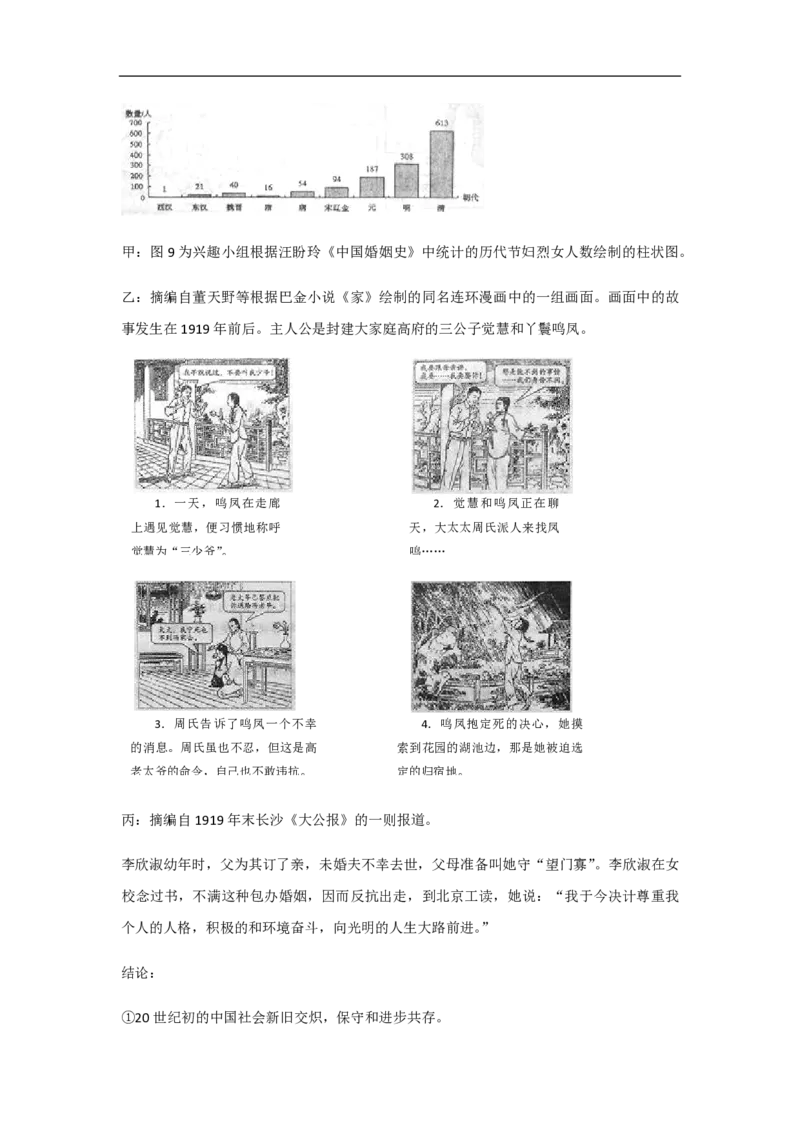 2014年高考真题历史（山东卷）（原卷版）_全国卷+地方卷_7.历史_1.历史高考真题试卷_2008-2020年_地方卷_山东高考历史07-21_山东高考历史_A4版_PDF版