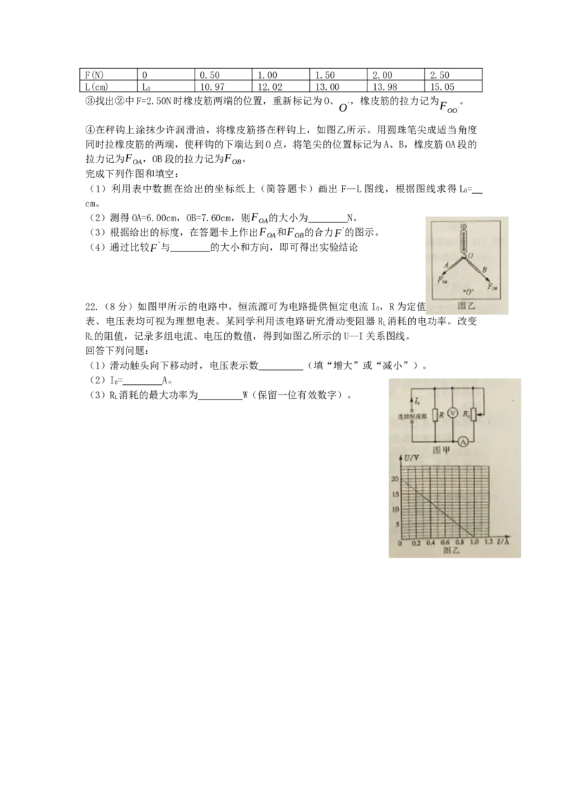 2015年高考真题物理（山东卷）（原卷版）_全国卷+地方卷_4.物理_1.物理高考真题试卷_2008-2020年_地方卷_山东高考物理08-21_山东高考物理_A4版