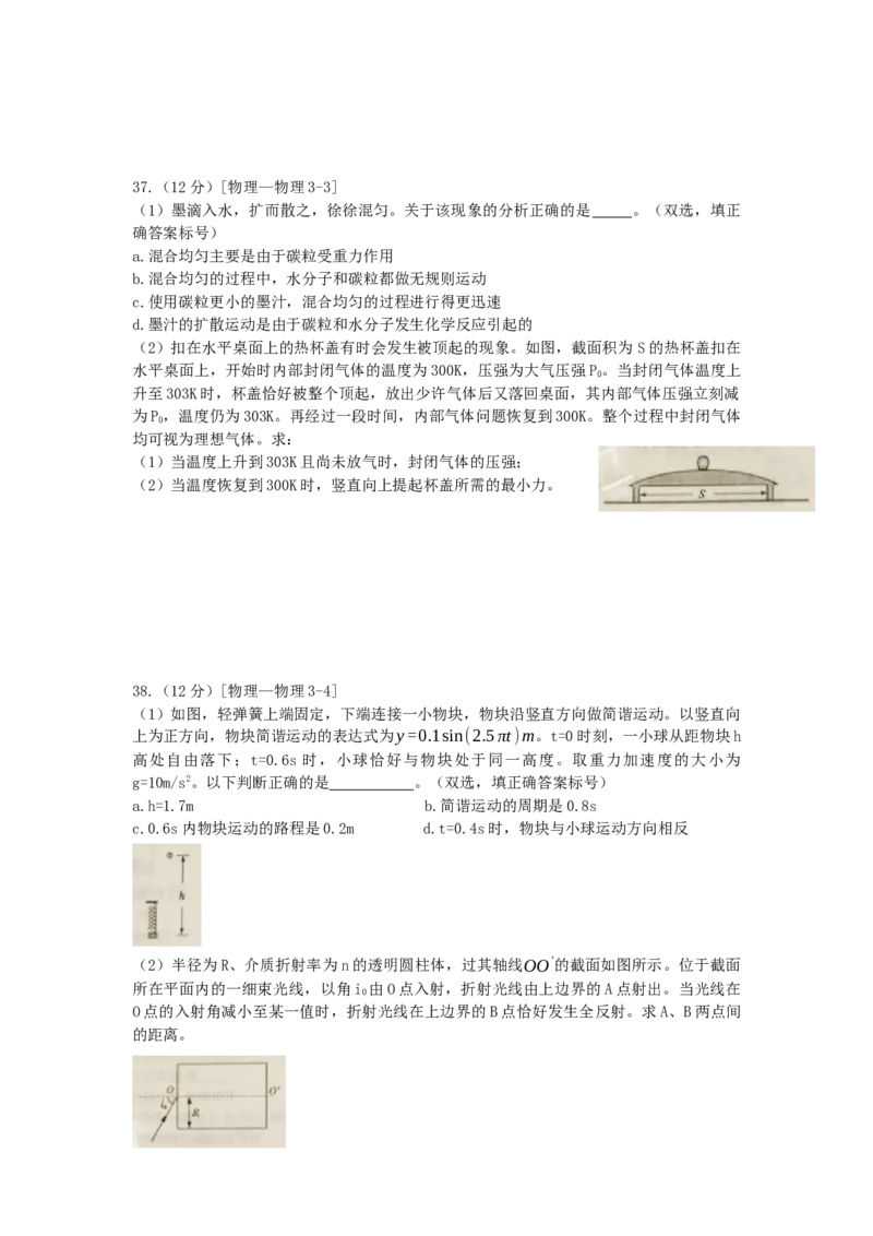 2015年高考真题物理（山东卷）（原卷版）_全国卷+地方卷_4.物理_1.物理高考真题试卷_2008-2020年_地方卷_山东高考物理08-21_山东高考物理_A4版
