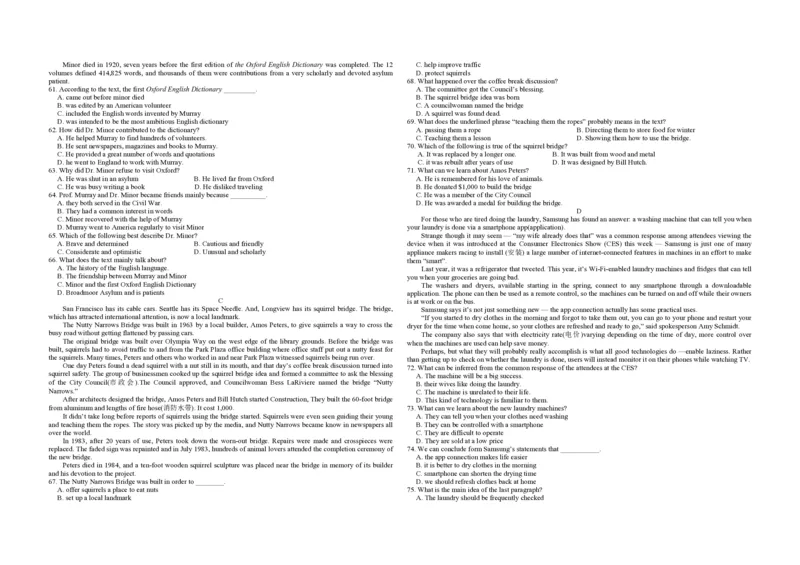 2012年高考真题英语（山东卷）（解析版）_全国卷+地方卷_3.英语_1.英语高考真题试卷_2008-2020年_地方卷_山东高考英语07-22(含15-22的听力)_A3版--赠送更新至2021_PDF版