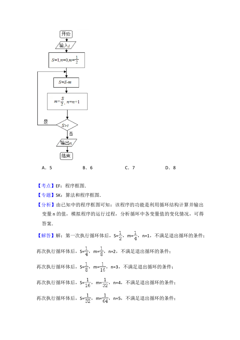 2015年全国统一高考数学试卷（文科）（新课标Ⅰ）（解析版）_全国卷+地方卷_2.数学_1.数学高考真题试卷_2008-2020年_地方卷_福建高考数学07-22_A4word版
