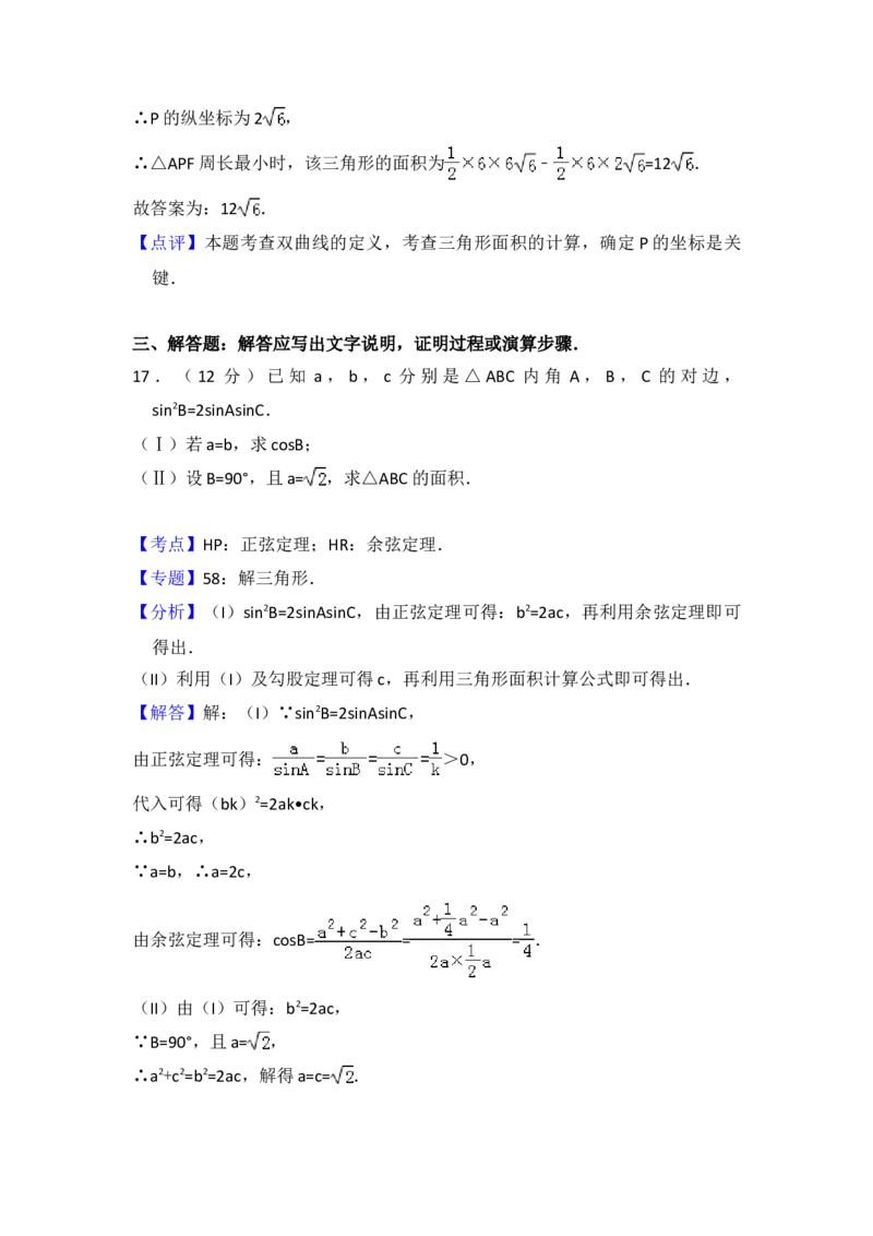 2015年全国统一高考数学试卷（文科）（新课标Ⅰ）（解析版）_全国卷+地方卷_2.数学_1.数学高考真题试卷_2008-2020年_地方卷_福建高考数学07-22_A4word版