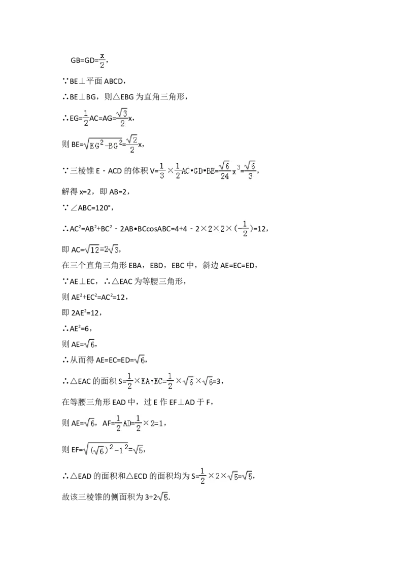 2015年全国统一高考数学试卷（文科）（新课标Ⅰ）（解析版）_全国卷+地方卷_2.数学_1.数学高考真题试卷_2008-2020年_地方卷_福建高考数学07-22_A4word版