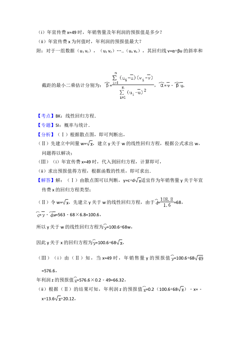 2015年全国统一高考数学试卷（文科）（新课标Ⅰ）（解析版）_全国卷+地方卷_2.数学_1.数学高考真题试卷_2008-2020年_地方卷_福建高考数学07-22_A4word版