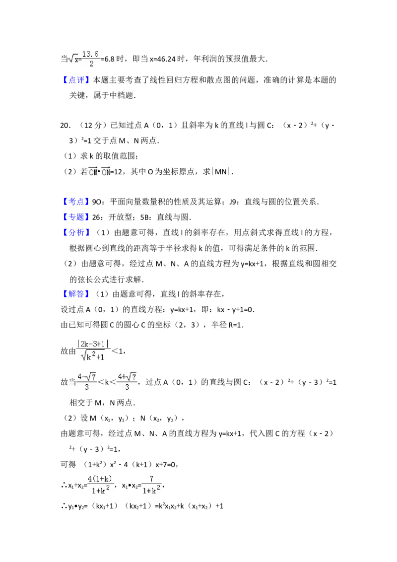 2015年全国统一高考数学试卷（文科）（新课标Ⅰ）（解析版）_全国卷+地方卷_2.数学_1.数学高考真题试卷_2008-2020年_地方卷_福建高考数学07-22_A4word版