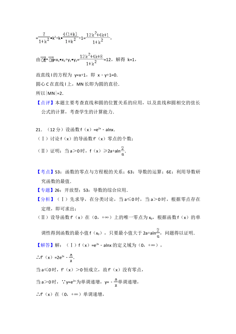2015年全国统一高考数学试卷（文科）（新课标Ⅰ）（解析版）_全国卷+地方卷_2.数学_1.数学高考真题试卷_2008-2020年_地方卷_福建高考数学07-22_A4word版