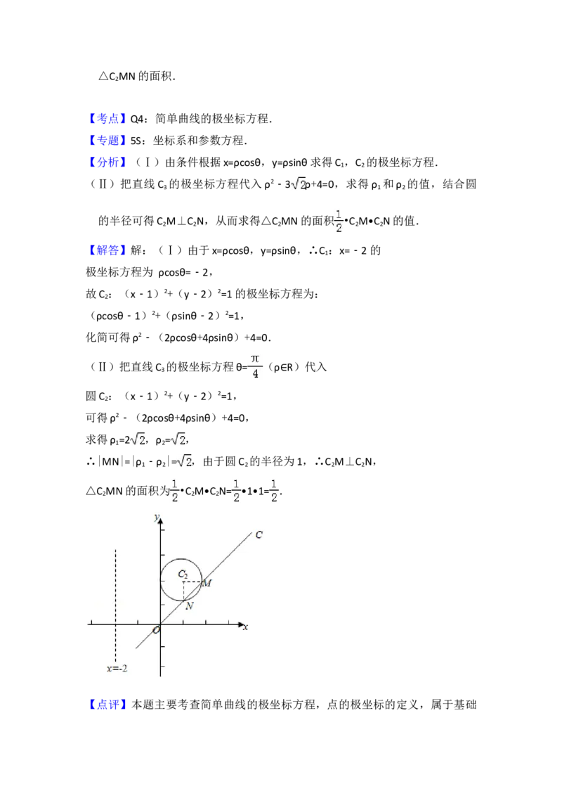 2015年全国统一高考数学试卷（文科）（新课标Ⅰ）（解析版）_全国卷+地方卷_2.数学_1.数学高考真题试卷_2008-2020年_地方卷_福建高考数学07-22_A4word版