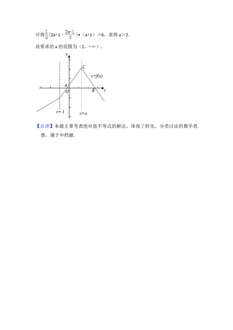 2015年全国统一高考数学试卷（文科）（新课标Ⅰ）（解析版）_全国卷+地方卷_2.数学_1.数学高考真题试卷_2008-2020年_地方卷_福建高考数学07-22_A4word版