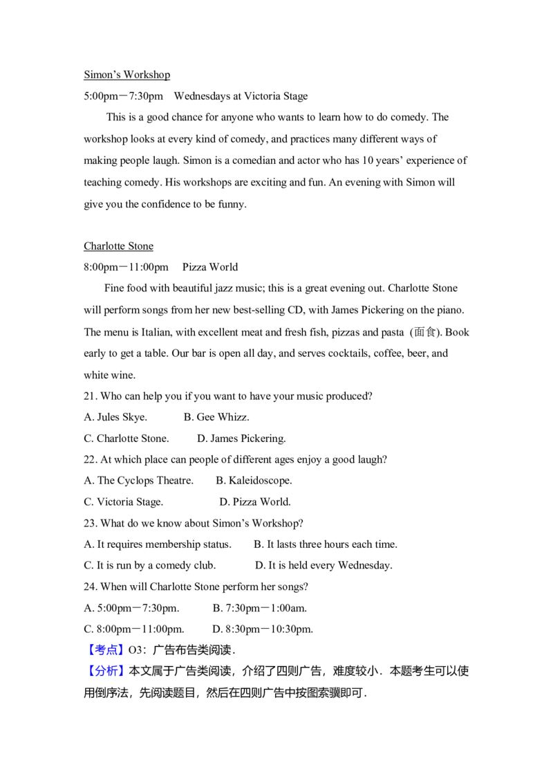 2016年高考英语试卷（新课标Ⅱ）（解析版）_全国卷+地方卷_3.英语_1.英语高考真题试卷_2008-2020年_全国卷_全国统一高考英语（新课标ⅱ）题08-21，听力08-21_A4word版