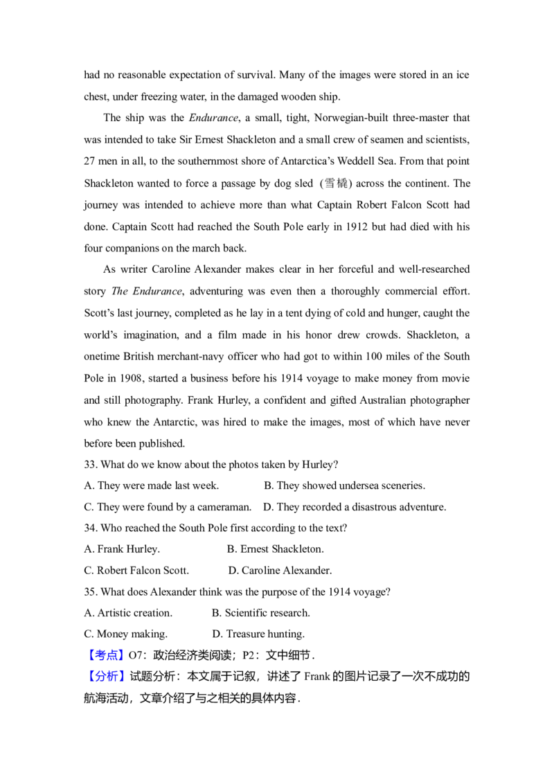 2016年高考英语试卷（新课标Ⅱ）（解析版）_全国卷+地方卷_3.英语_1.英语高考真题试卷_2008-2020年_全国卷_全国统一高考英语（新课标ⅱ）题08-21，听力08-21_A4word版