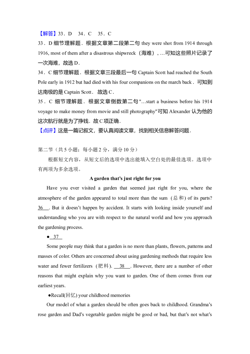 2016年高考英语试卷（新课标Ⅱ）（解析版）_全国卷+地方卷_3.英语_1.英语高考真题试卷_2008-2020年_全国卷_全国统一高考英语（新课标ⅱ）题08-21，听力08-21_A4word版
