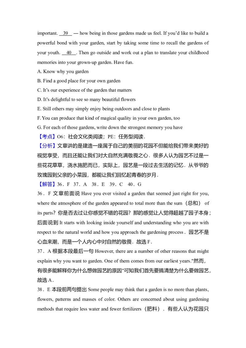 2016年高考英语试卷（新课标Ⅱ）（解析版）_全国卷+地方卷_3.英语_1.英语高考真题试卷_2008-2020年_全国卷_全国统一高考英语（新课标ⅱ）题08-21，听力08-21_A4word版