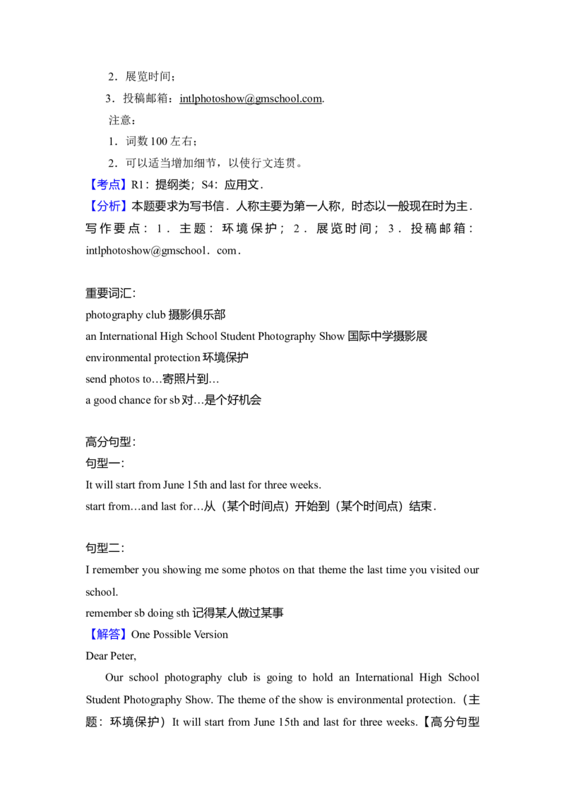 2016年高考英语试卷（新课标Ⅱ）（解析版）_全国卷+地方卷_3.英语_1.英语高考真题试卷_2008-2020年_全国卷_全国统一高考英语（新课标ⅱ）题08-21，听力08-21_A4word版