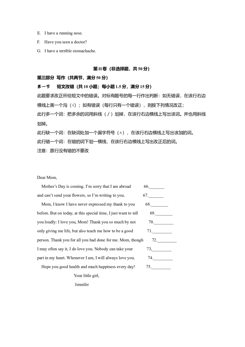 2012年四川高考英语试题及答案word版_全国卷+地方卷_3.英语_1.英语高考真题试卷_2008-2020年_地方卷_四川高考英语（08-20，无听力）