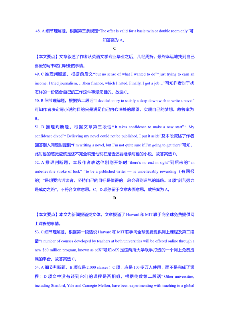 2012年四川高考英语试题及答案word版_全国卷+地方卷_3.英语_1.英语高考真题试卷_2008-2020年_地方卷_四川高考英语（08-20，无听力）