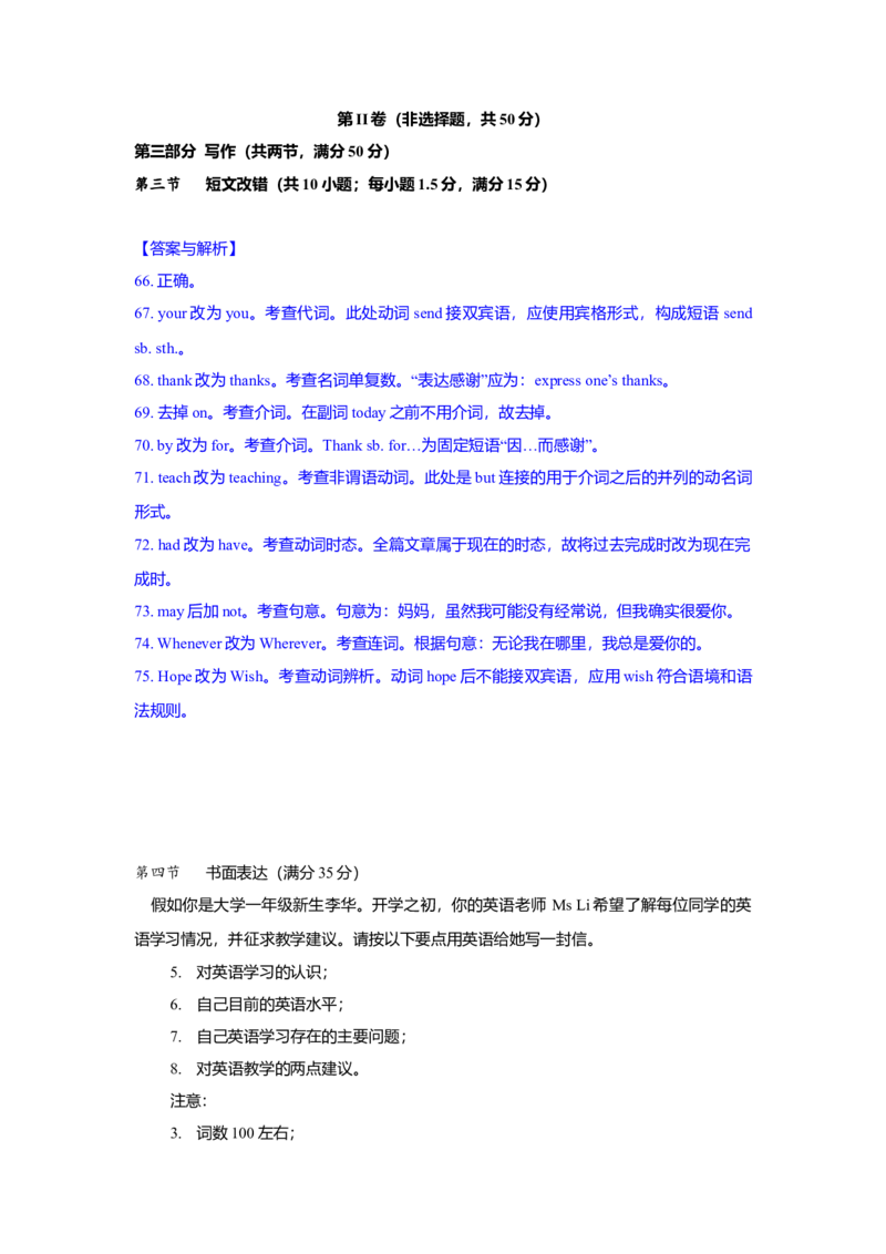 2012年四川高考英语试题及答案word版_全国卷+地方卷_3.英语_1.英语高考真题试卷_2008-2020年_地方卷_四川高考英语（08-20，无听力）
