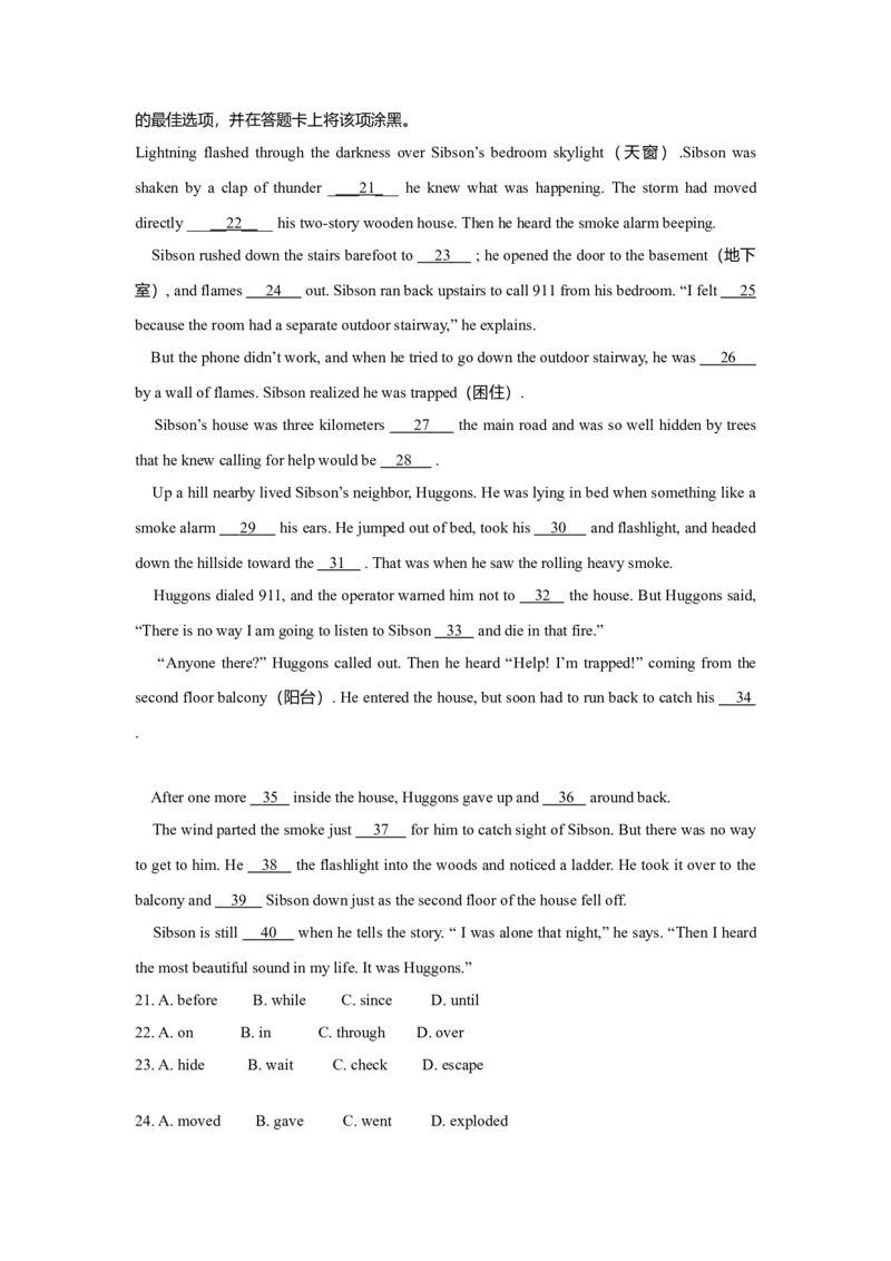 2012年四川高考英语试题及答案word版_全国卷+地方卷_3.英语_1.英语高考真题试卷_2008-2020年_地方卷_四川高考英语（08-20，无听力）