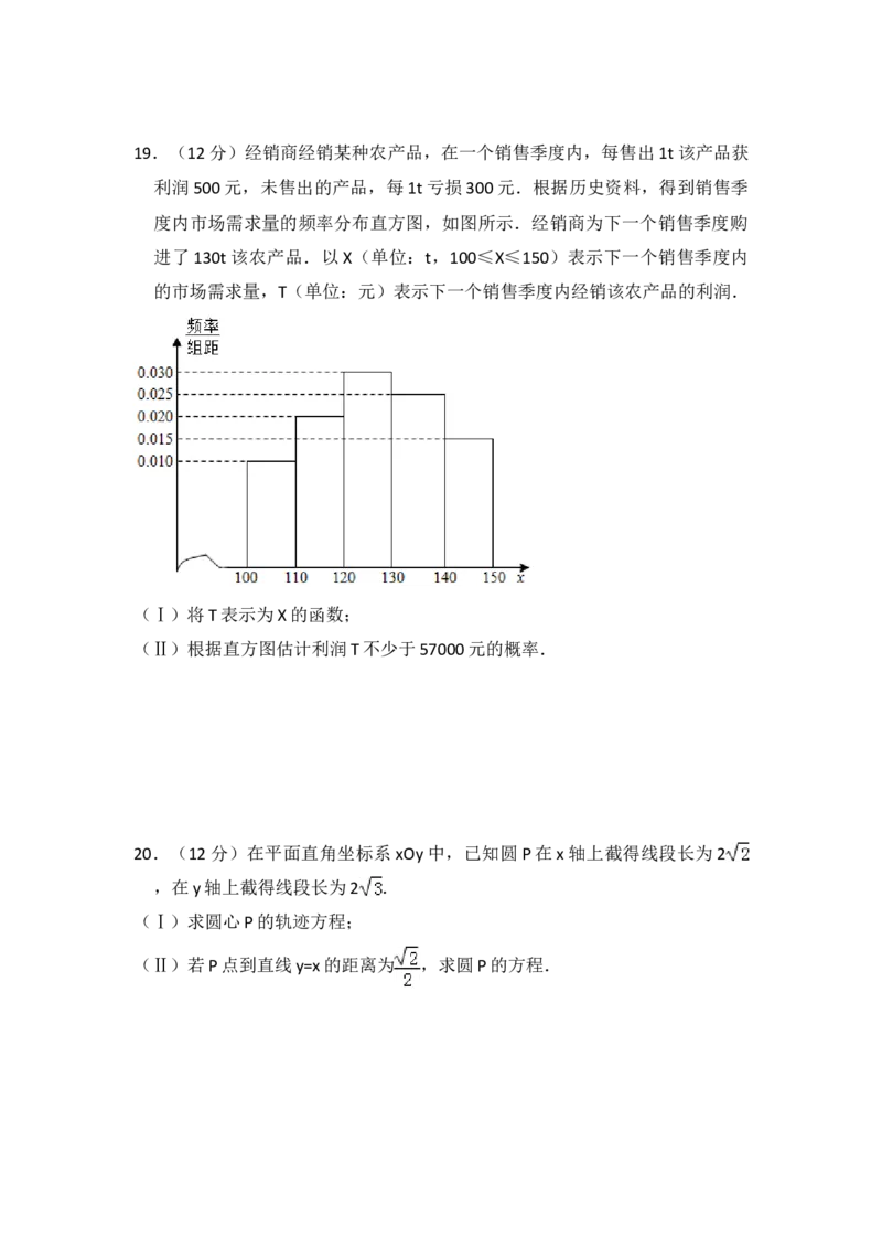 2013年全国统一高考数学试卷（文科）（新课标Ⅱ）（原卷版）_全国卷+地方卷_2.数学_1.数学高考真题试卷_2008-2020年_地方卷_辽宁省高考数学08-22_数学（文科）_A4word版