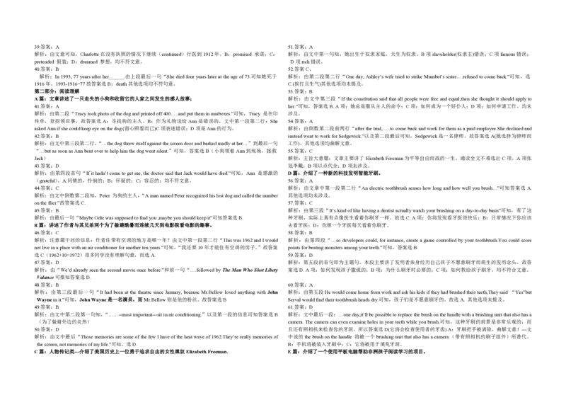 2014年高考真题英语（山东卷）（解析版）_全国卷+地方卷_3.英语_1.英语高考真题试卷_2008-2020年_地方卷_山东高考英语07-22(含15-22的听力)_A3版--赠送更新至2021_PDF版