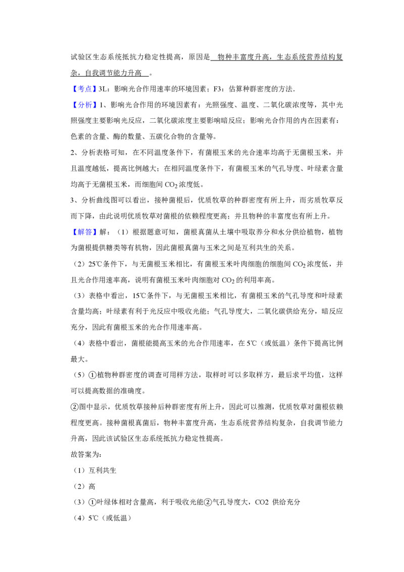 2013年天津市高考生物试卷解析版_全国卷+地方卷_6.生物_1.生物高考真题试卷_2008-2020年_地方卷_天津高考生物07-21_A4word版_天津生物PDF版（赠送）