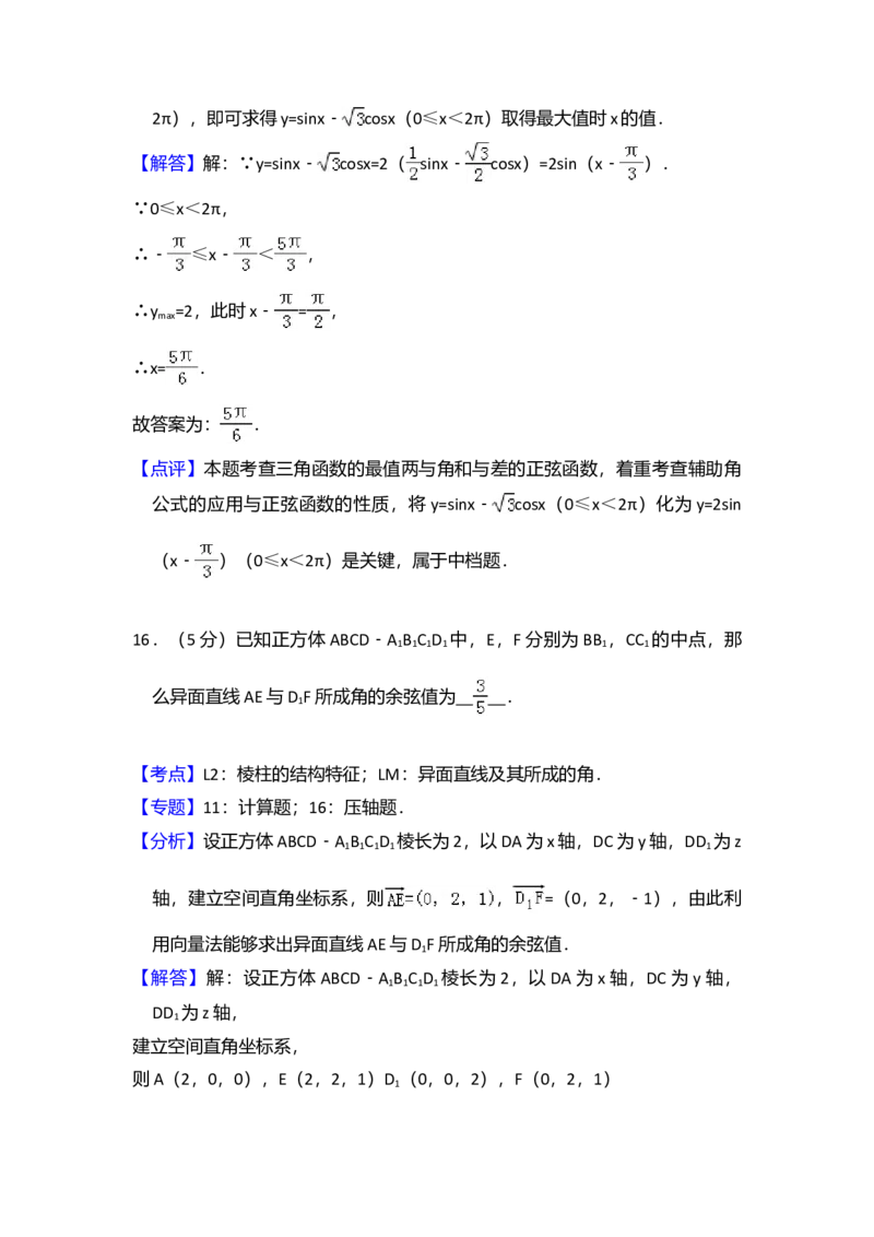 2012年全国统一高考数学试卷（文科）（大纲版）（解析版）_全国卷+地方卷_2.数学_1.数学高考真题试卷_2008-2020年_全国卷_全国2卷（2008-2022）_高考数学（文科）（新课标ⅱ）_A4word版