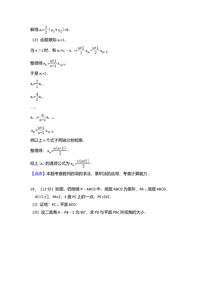 2012年全国统一高考数学试卷（文科）（大纲版）（解析版）_全国卷+地方卷_2.数学_1.数学高考真题试卷_2008-2020年_全国卷_全国2卷（2008-2022）_高考数学（文科）（新课标ⅱ）_A4word版