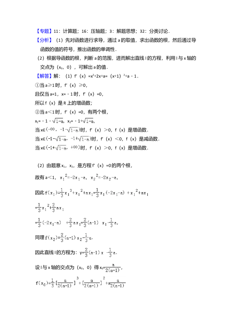 2012年全国统一高考数学试卷（文科）（大纲版）（解析版）_全国卷+地方卷_2.数学_1.数学高考真题试卷_2008-2020年_全国卷_全国2卷（2008-2022）_高考数学（文科）（新课标ⅱ）_A4word版