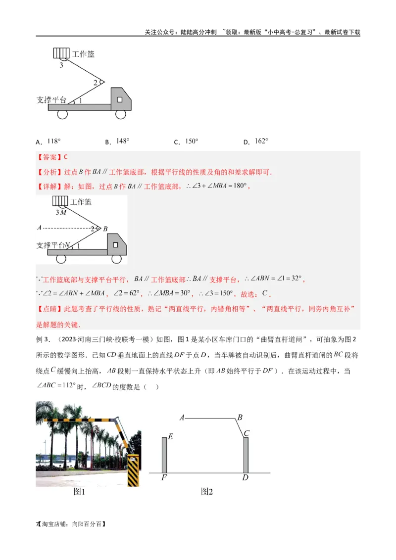 专题06三角形中的倒角模型-平行线+拐点模型（解析版）_02中考总复习（2026版更新中）_02-数学-中考总复习_2024年中考复习资料_专项复习资料_答案解析版