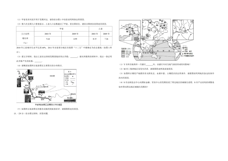 2011年天津市高考地理试卷_全国卷+地方卷_8.地理_1.地理高考真题试卷_2008-2020年_地方卷_天津高考地理08-21_A3word版_PDF版（赠送）