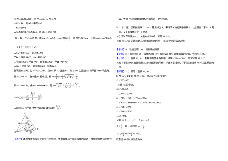 2016年全国统一高考数学试卷（理科）（新课标Ⅲ）（解析版）_全国卷+地方卷_2.数学_1.数学高考真题试卷_2008-2020年_全国卷_全国3卷（2016-2022）_高考数学（理科）（新课标ⅲ）_A3word版