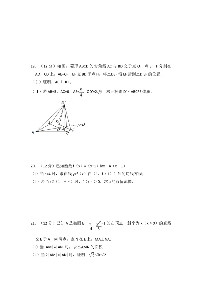 2016年全国统一高考数学试卷（文科）（新课标Ⅱ）（原卷版）_全国卷+地方卷_2.数学_1.数学高考真题试卷_2008-2020年_地方卷_辽宁省高考数学08-22_数学（文科）_A4word版