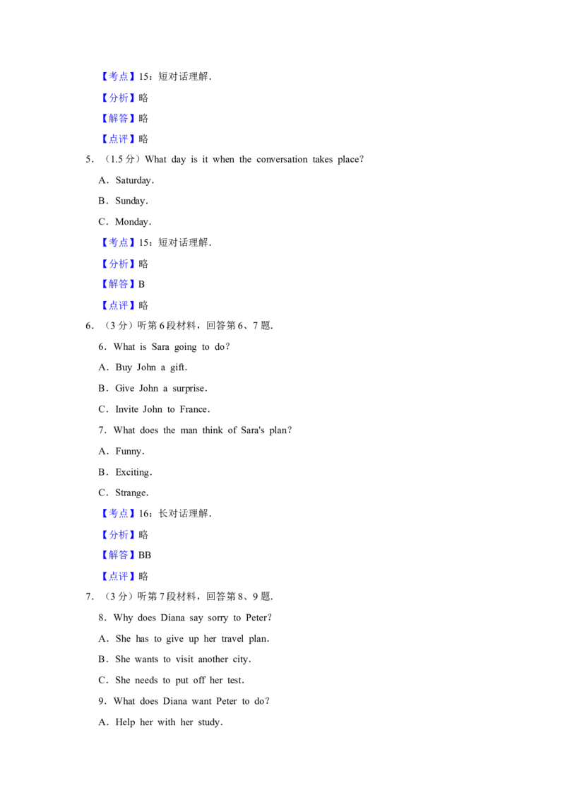 2013年江苏省高考英语试卷解析版_全国卷+地方卷_3.英语_1.英语高考真题试卷_2008-2020年_地方卷_江苏高考英语（题08-21，听力17-21）_A4word版