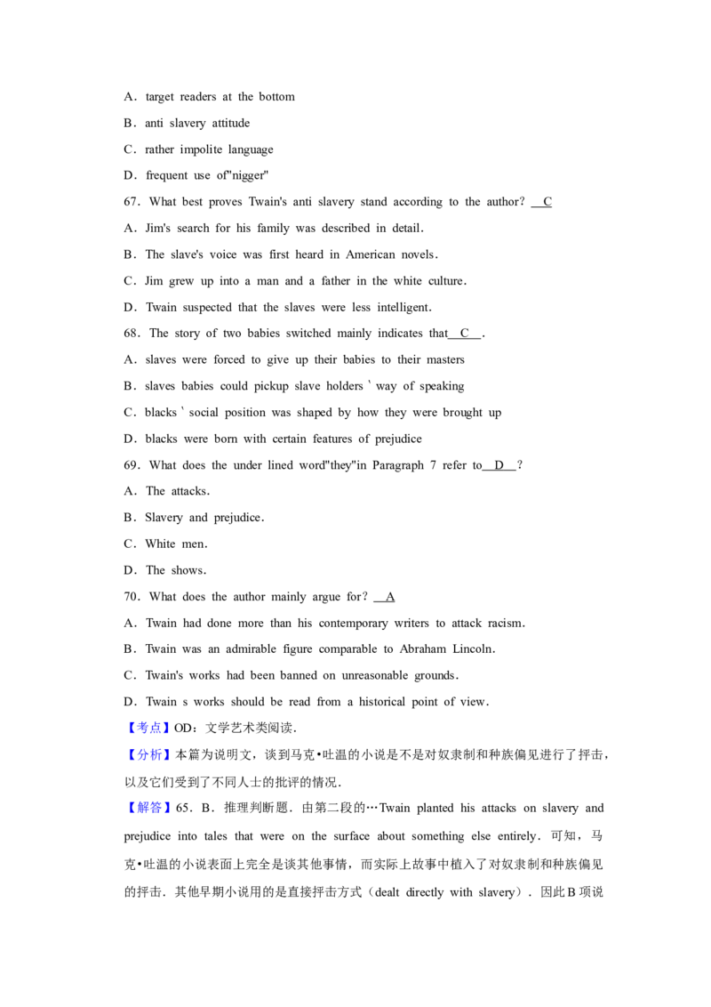 2013年江苏省高考英语试卷解析版_全国卷+地方卷_3.英语_1.英语高考真题试卷_2008-2020年_地方卷_江苏高考英语（题08-21，听力17-21）_A4word版