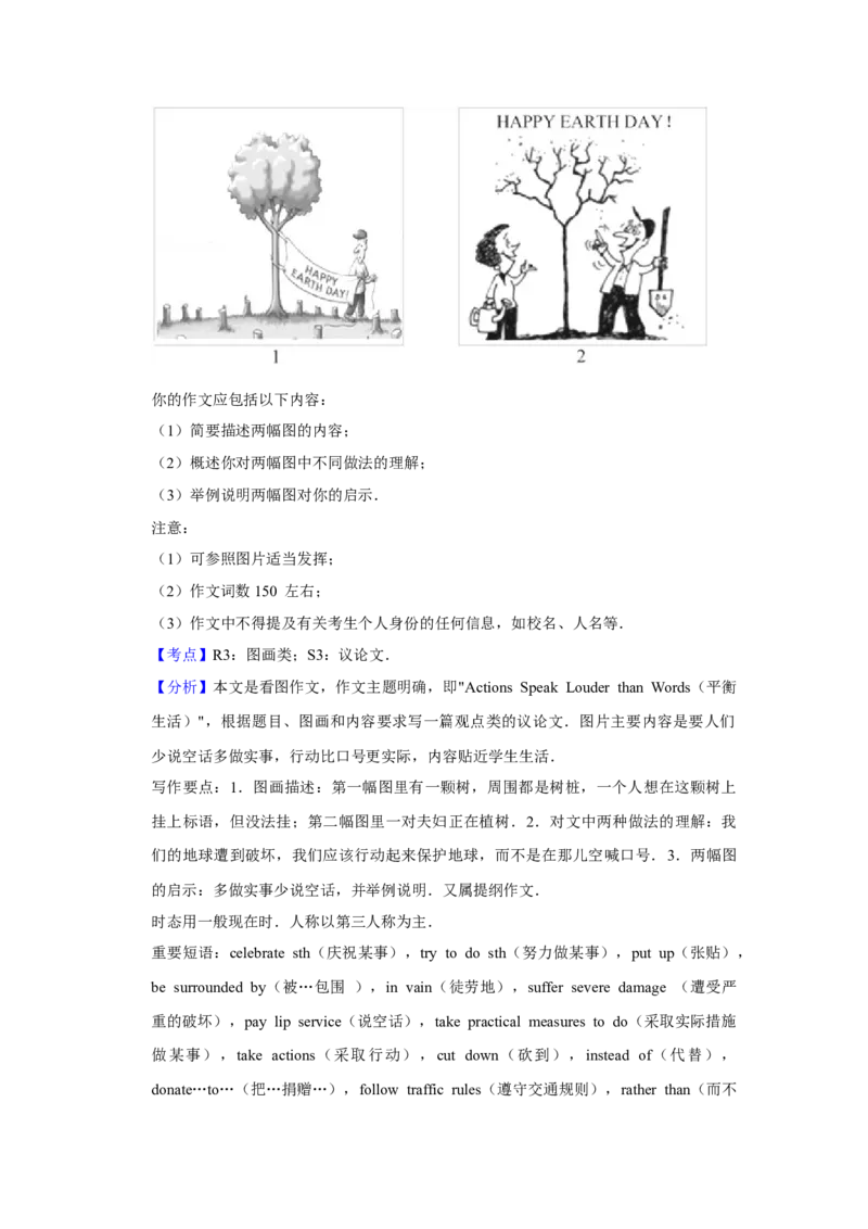 2013年江苏省高考英语试卷解析版_全国卷+地方卷_3.英语_1.英语高考真题试卷_2008-2020年_地方卷_江苏高考英语（题08-21，听力17-21）_A4word版