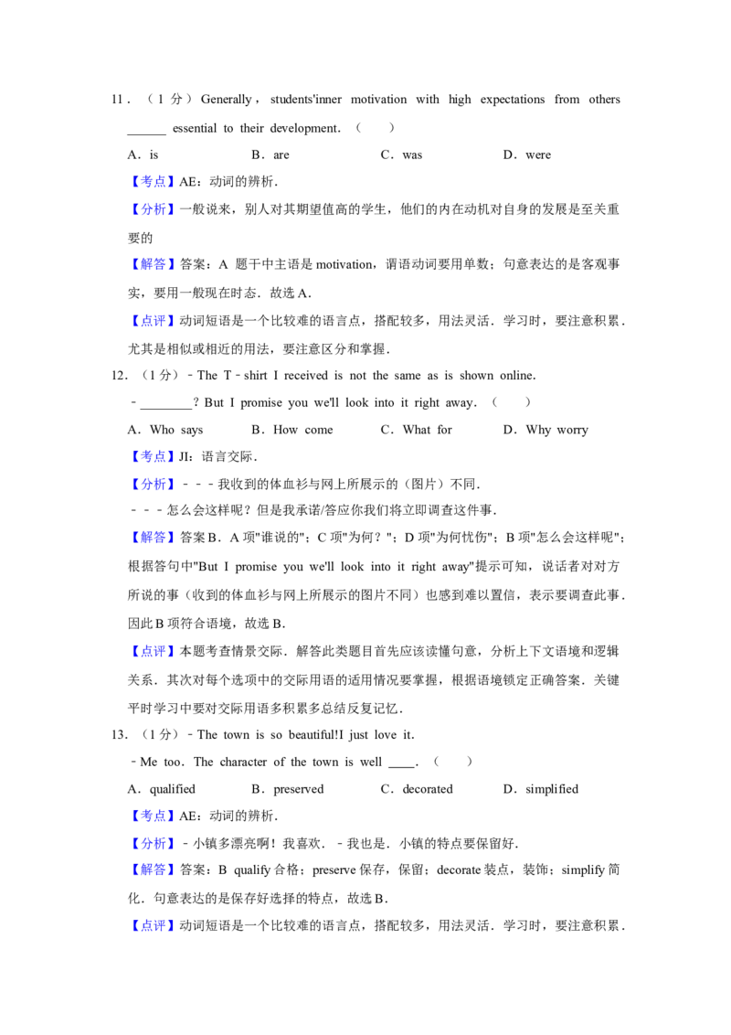 2013年江苏省高考英语试卷解析版_全国卷+地方卷_3.英语_1.英语高考真题试卷_2008-2020年_地方卷_江苏高考英语（题08-21，听力17-21）_A4word版
