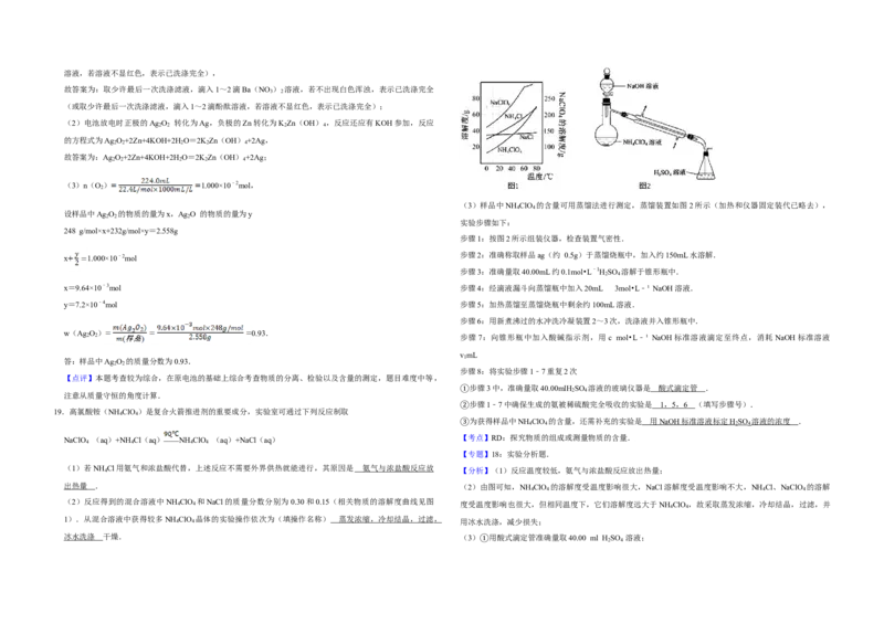 2011年江苏省高考化学试卷解析版_全国卷+地方卷_5.化学_1.化学高考真题试卷_2008-2020年_地方卷_江苏高考化学2008-2020_A3word版