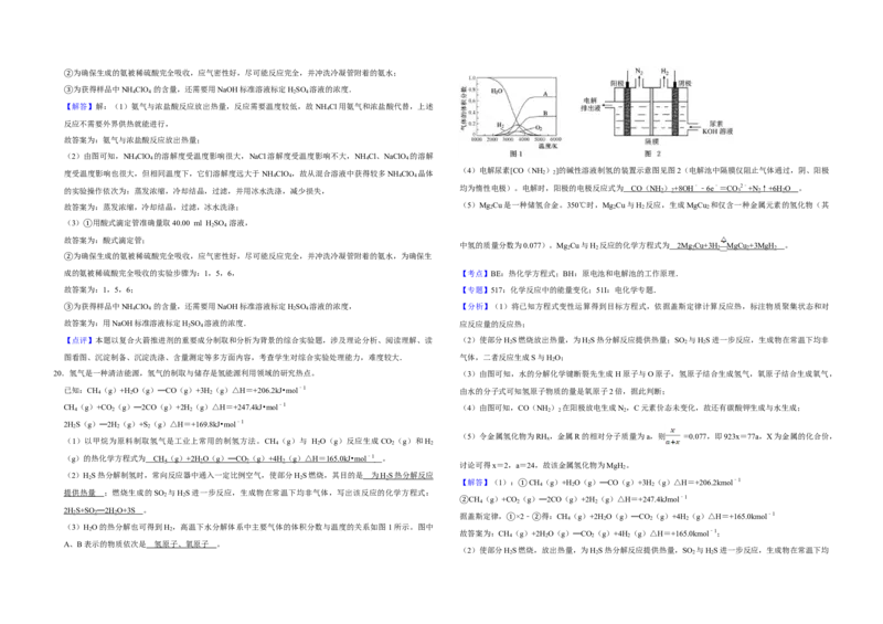 2011年江苏省高考化学试卷解析版_全国卷+地方卷_5.化学_1.化学高考真题试卷_2008-2020年_地方卷_江苏高考化学2008-2020_A3word版