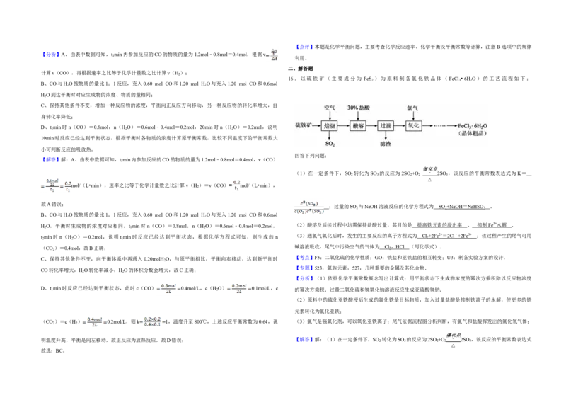 2011年江苏省高考化学试卷解析版_全国卷+地方卷_5.化学_1.化学高考真题试卷_2008-2020年_地方卷_江苏高考化学2008-2020_A3word版