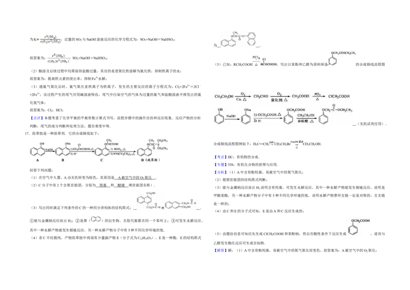 2011年江苏省高考化学试卷解析版_全国卷+地方卷_5.化学_1.化学高考真题试卷_2008-2020年_地方卷_江苏高考化学2008-2020_A3word版