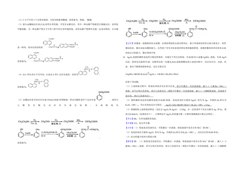 2011年江苏省高考化学试卷解析版_全国卷+地方卷_5.化学_1.化学高考真题试卷_2008-2020年_地方卷_江苏高考化学2008-2020_A3word版