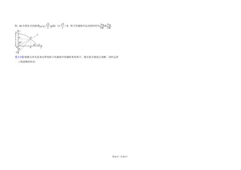 2013年全国统一高考物理试卷（大纲版）（解析版）_全国卷+地方卷_4.物理_1.物理高考真题试卷_2008-2020年_全国卷物理_全国统一高考物理（新课标ⅰ）08-21_A3word版_PDF版（赠送）