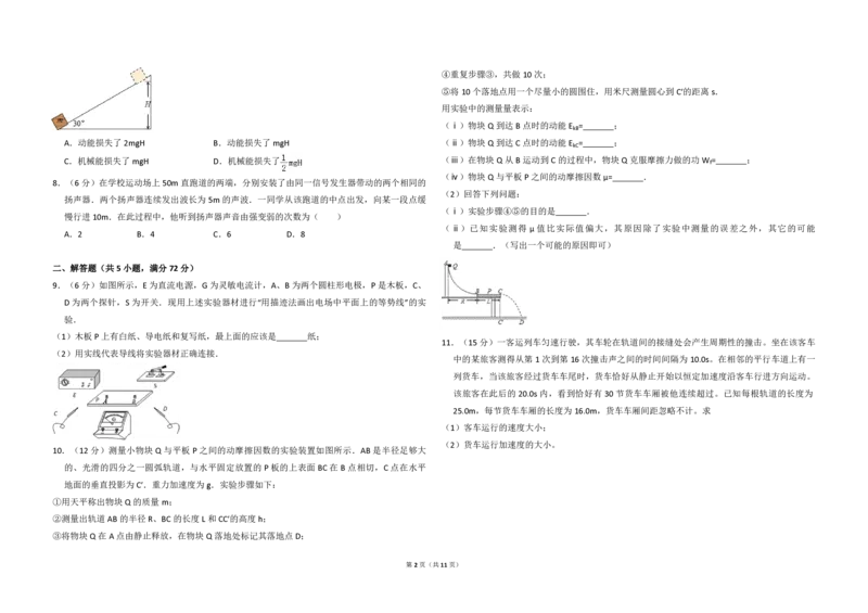 2013年全国统一高考物理试卷（大纲版）（解析版）_全国卷+地方卷_4.物理_1.物理高考真题试卷_2008-2020年_全国卷物理_全国统一高考物理（新课标ⅰ）08-21_A3word版_PDF版（赠送）