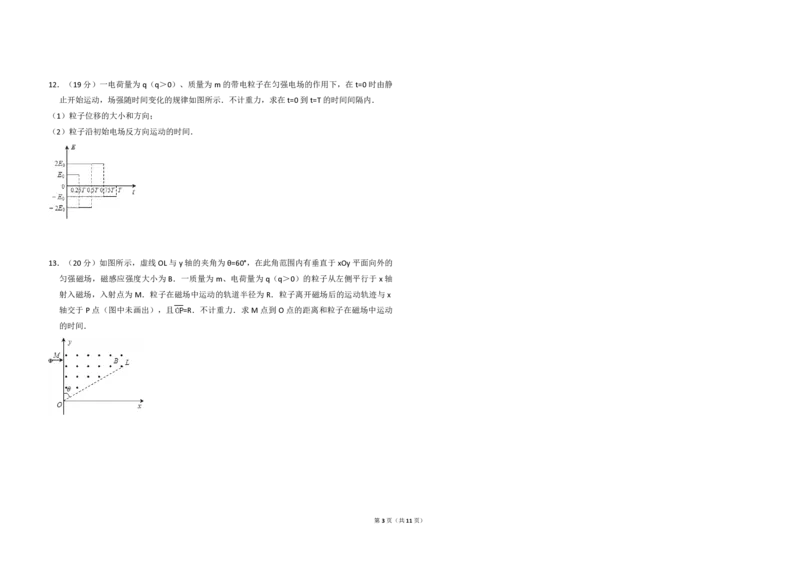 2013年全国统一高考物理试卷（大纲版）（解析版）_全国卷+地方卷_4.物理_1.物理高考真题试卷_2008-2020年_全国卷物理_全国统一高考物理（新课标ⅰ）08-21_A3word版_PDF版（赠送）