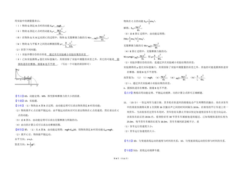 2013年全国统一高考物理试卷（大纲版）（解析版）_全国卷+地方卷_4.物理_1.物理高考真题试卷_2008-2020年_全国卷物理_全国统一高考物理（新课标ⅰ）08-21_A3word版_PDF版（赠送）