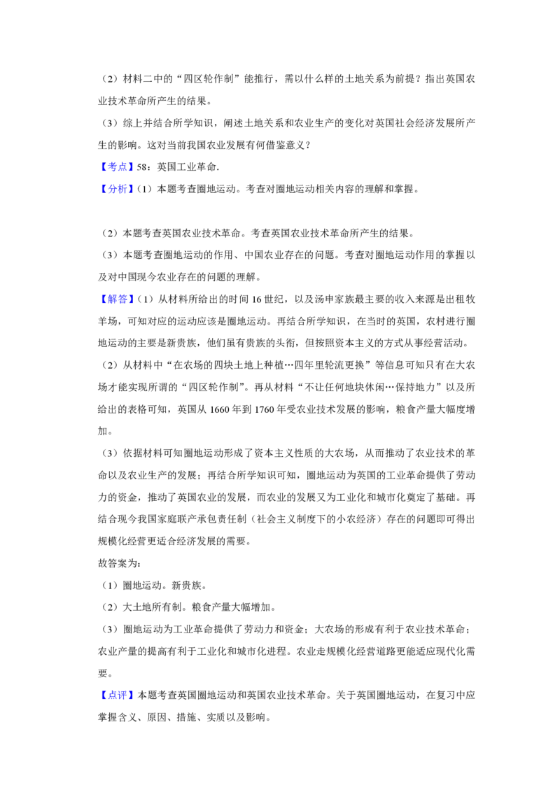 2013年天津市高考历史试卷解析版_全国卷+地方卷_7.历史_1.历史高考真题试卷_2008-2020年_地方卷_天津高考历史08-21_A4word版_PDF版（赠送）