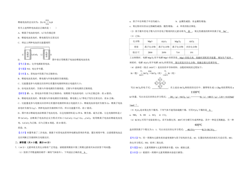 2014年天津市高考化学试卷解析版_全国卷+地方卷_5.化学_1.化学高考真题试卷_2008-2020年_地方卷_天津高考化学2007-2021_A3word版_PDF版（赠送）