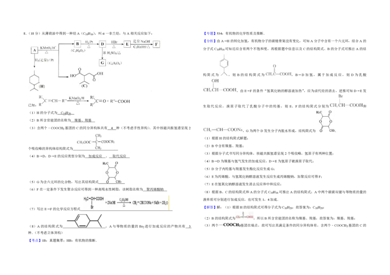 2014年天津市高考化学试卷解析版_全国卷+地方卷_5.化学_1.化学高考真题试卷_2008-2020年_地方卷_天津高考化学2007-2021_A3word版_PDF版（赠送）