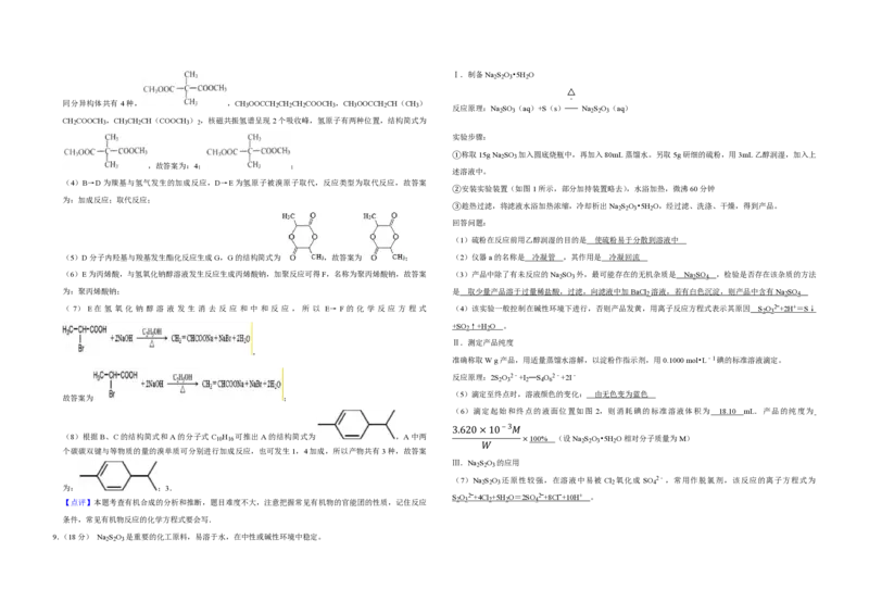 2014年天津市高考化学试卷解析版_全国卷+地方卷_5.化学_1.化学高考真题试卷_2008-2020年_地方卷_天津高考化学2007-2021_A3word版_PDF版（赠送）