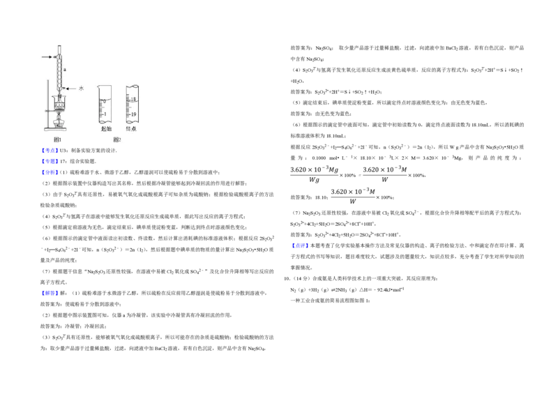 2014年天津市高考化学试卷解析版_全国卷+地方卷_5.化学_1.化学高考真题试卷_2008-2020年_地方卷_天津高考化学2007-2021_A3word版_PDF版（赠送）